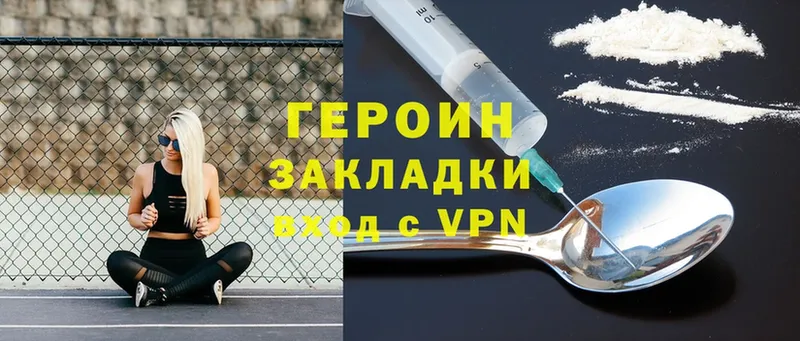 ГЕРОИН Heroin  купить наркотики сайты  Чкаловск 